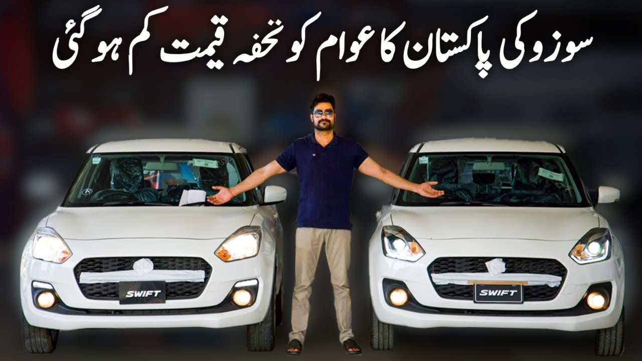 Suzuki Swift GLX CVT vs Swift GL CVT | Detailed Comparison