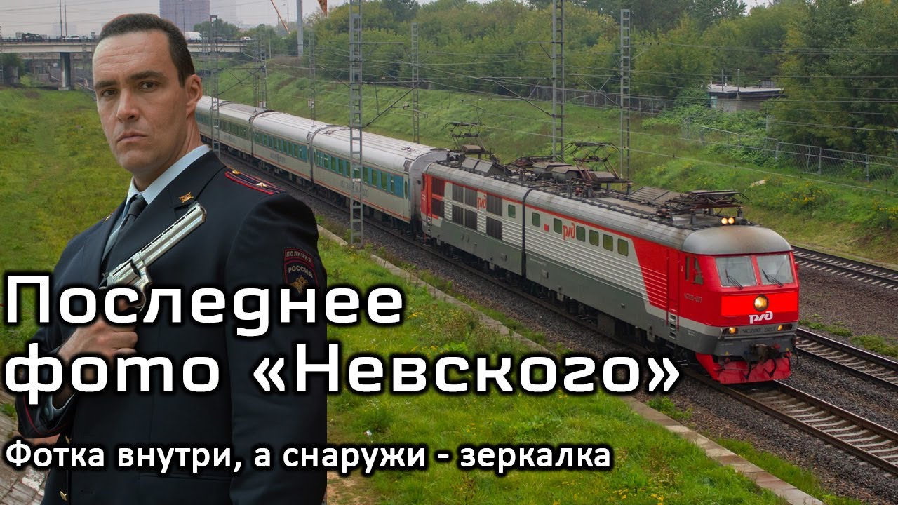 Прощай, 