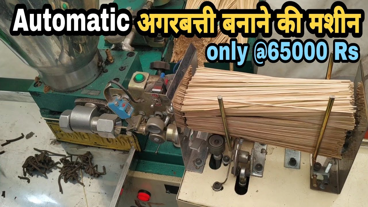 अगरबत्ती बनाने की ऑटोमैटिक मशीन/ Agarbatti making machine.