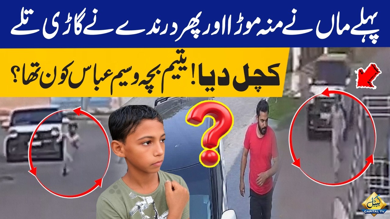 Who Was Wasim Abbas? | The Heartbreaking Story of a 15 Year Old Orphan