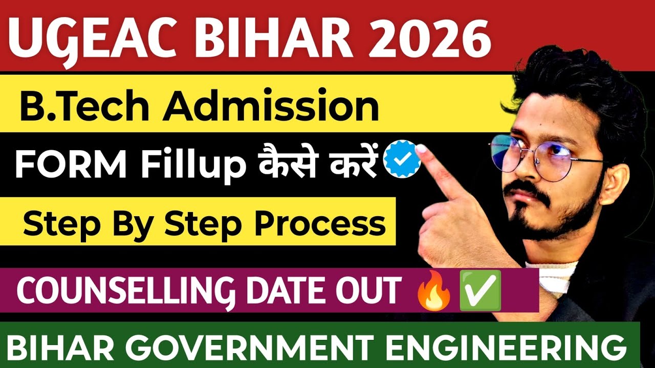 🔴Bihar UGEAC 2026✅ How to Fillup Form. UGEAC Registration Step by Step Process JEE Main Admission