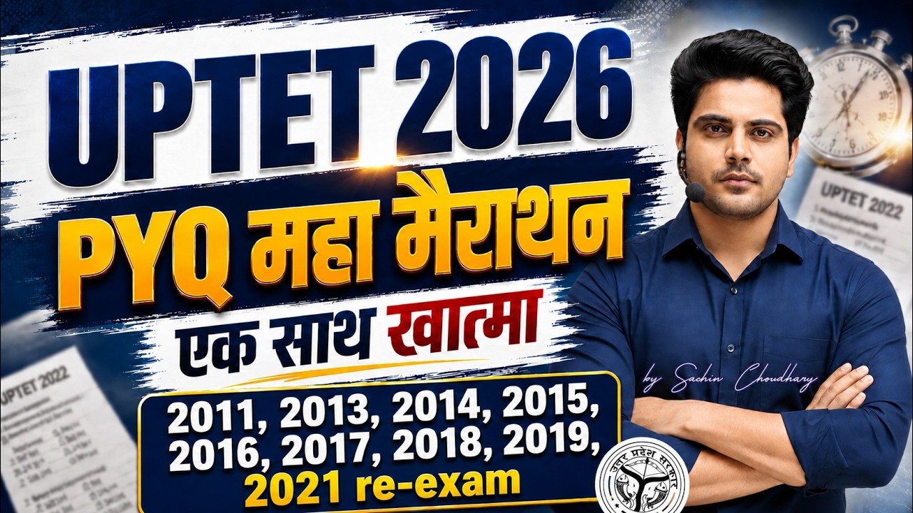 UPTET 2026 PYQ महा मैराथन 🔥 एक साथ खात्मा by Sachin Choudhary live 8pm