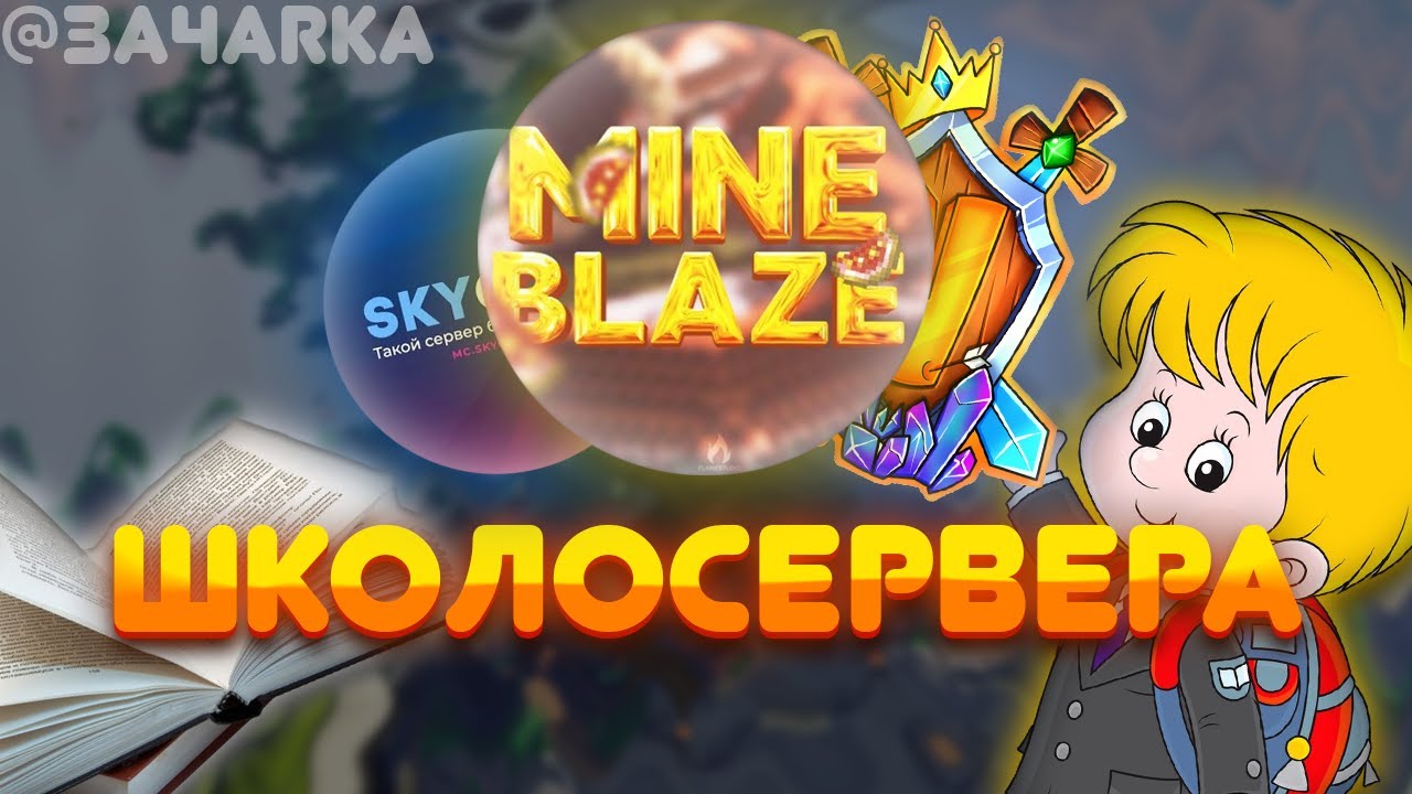 ПРОБЛЕМЫ ШКОЛОСЕРВЕРОВ (feat CloudCat)