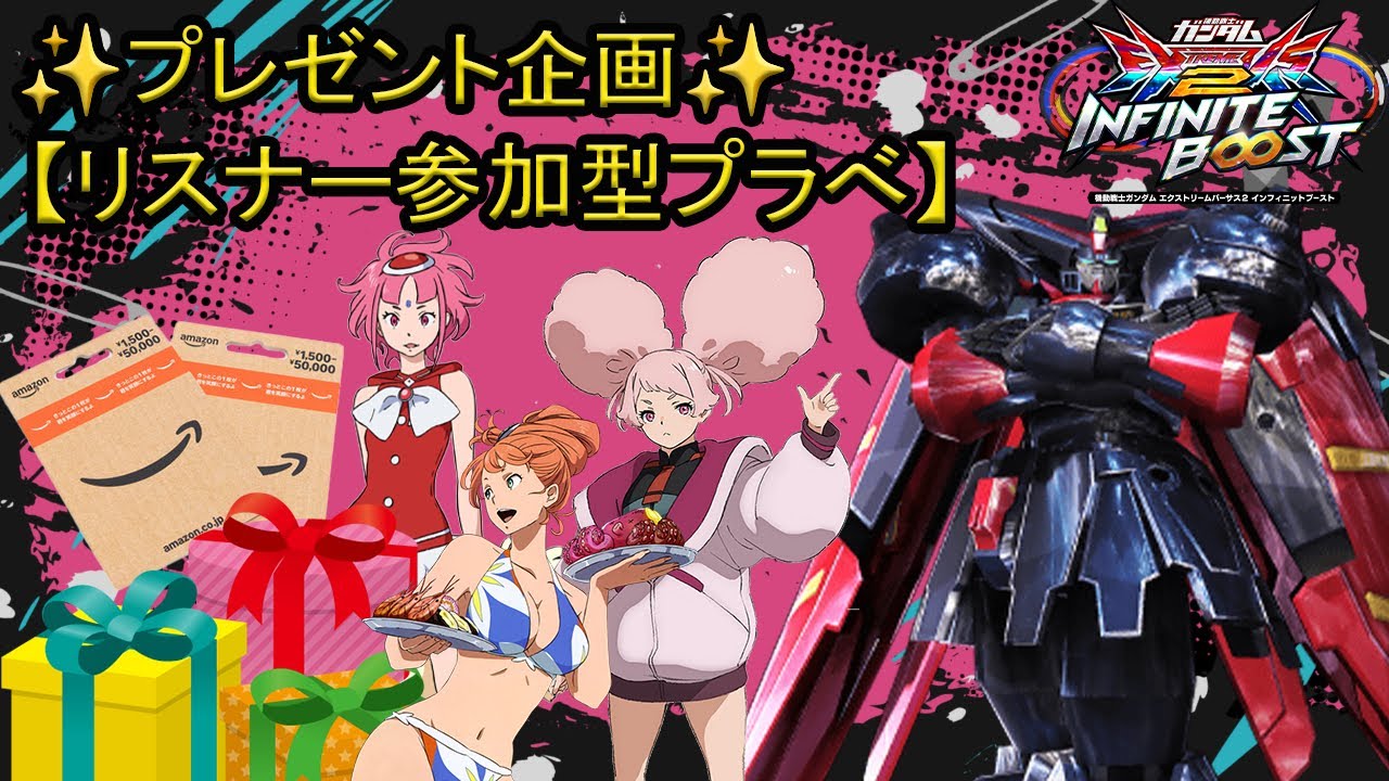 【EXVSIB】【プラベ！】初見さん初心者さん大歓迎！🐮楽しくイニブ配信！