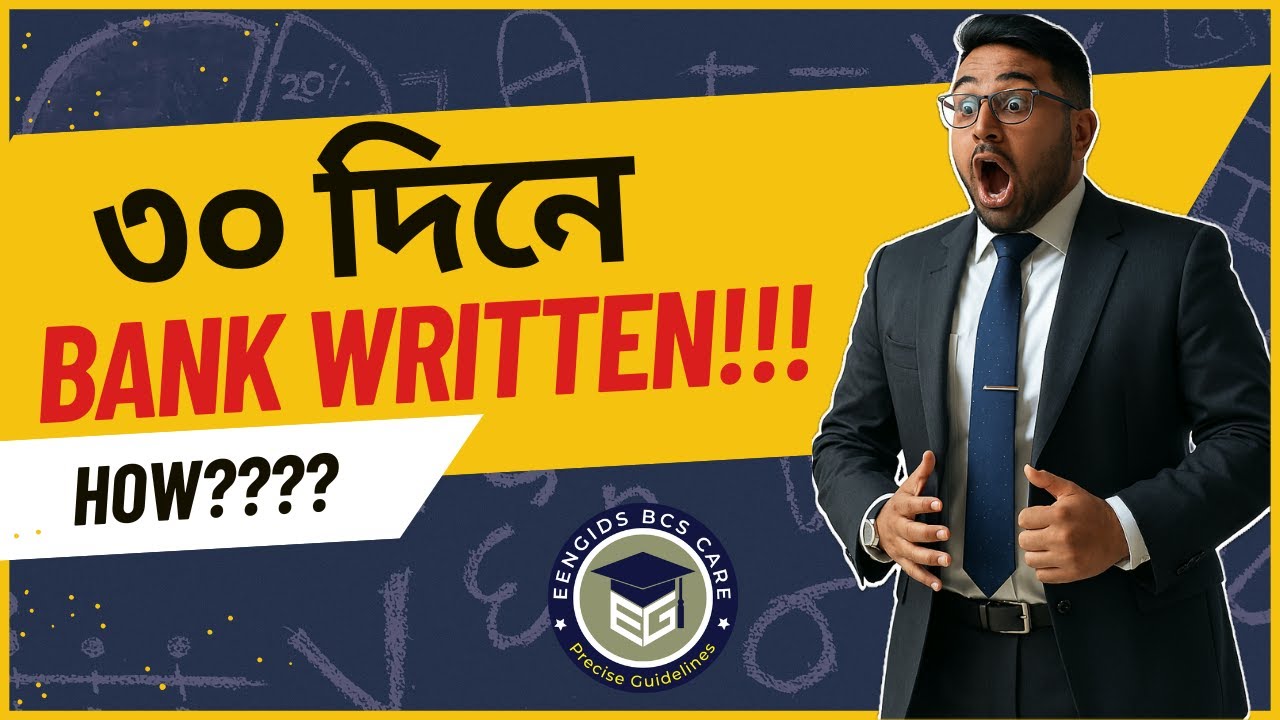 ব্যাংক রিটেন প্রস্তুতি ৩০ দিনে | SO-22 Bank Job Exam 2025 | ব্যাংক জবের সম্পূর্ণ গাইড|BB AD, OG, OC