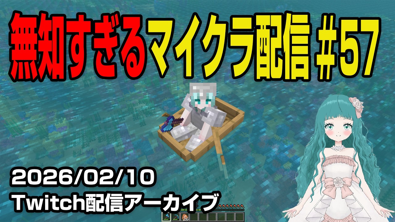 【更なる冒険#57】倉庫完成のため海へ出陣！はじめてのマインクラフト。～Vtuber蒼生うお ほぼ初見プレイでMinecraft実況配信中🐠🫧～【Twitch配信アーカイブ】