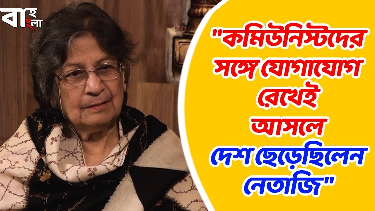 INA-র ৭২ হাজার কোটি টাকা কোথায় রাখলেন নেহরু? প্রশ্ন নেতাজি গবেষক পূরবী রায়ের। Netaji Jayanti 2024