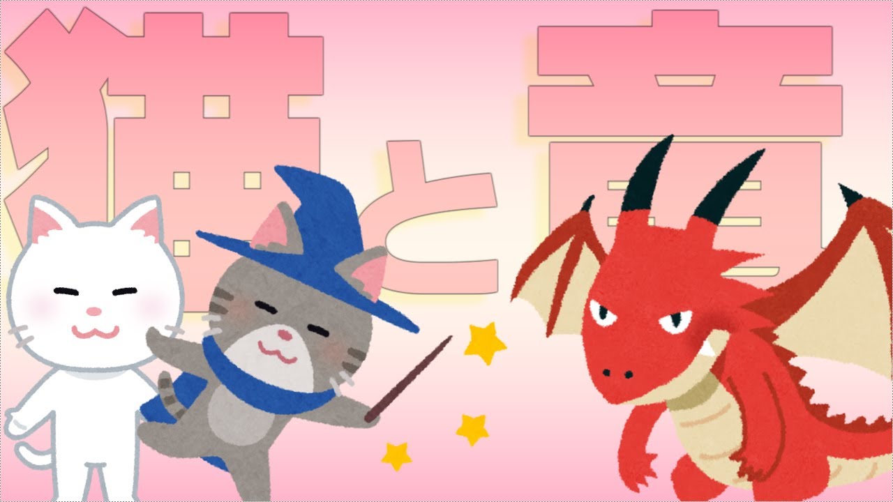 【小説紹介】猫と竜【ameno.N】