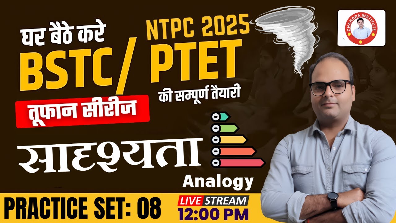 BSTC Reasoning Class 2025 | PTET/NTPC Reasoning Class 2025 | Analogy #08 | Chandra Institute