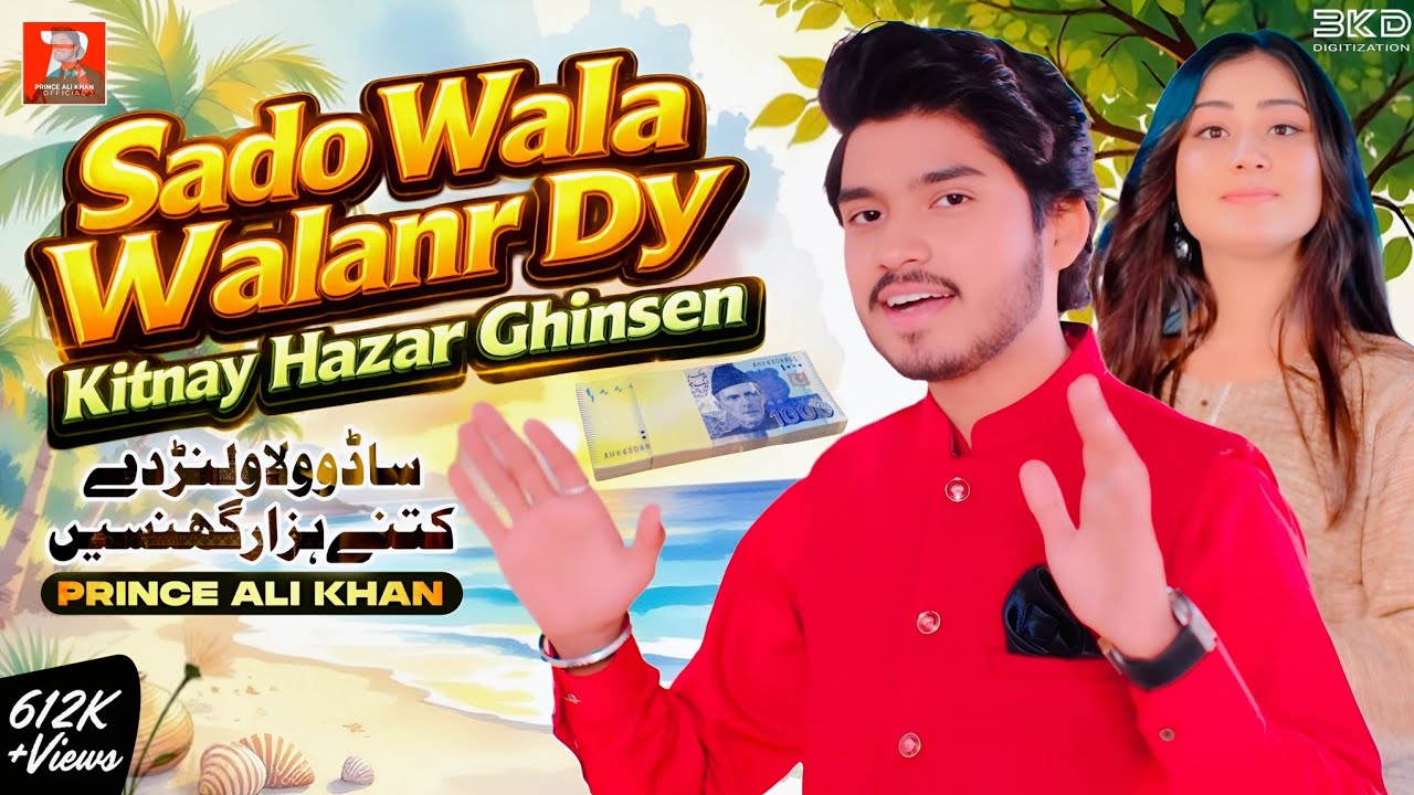 Sado Wala Walnar De | Kitne Hazaar Ghinsein | Prince Ali Khan | Official Video Song  | 2025
