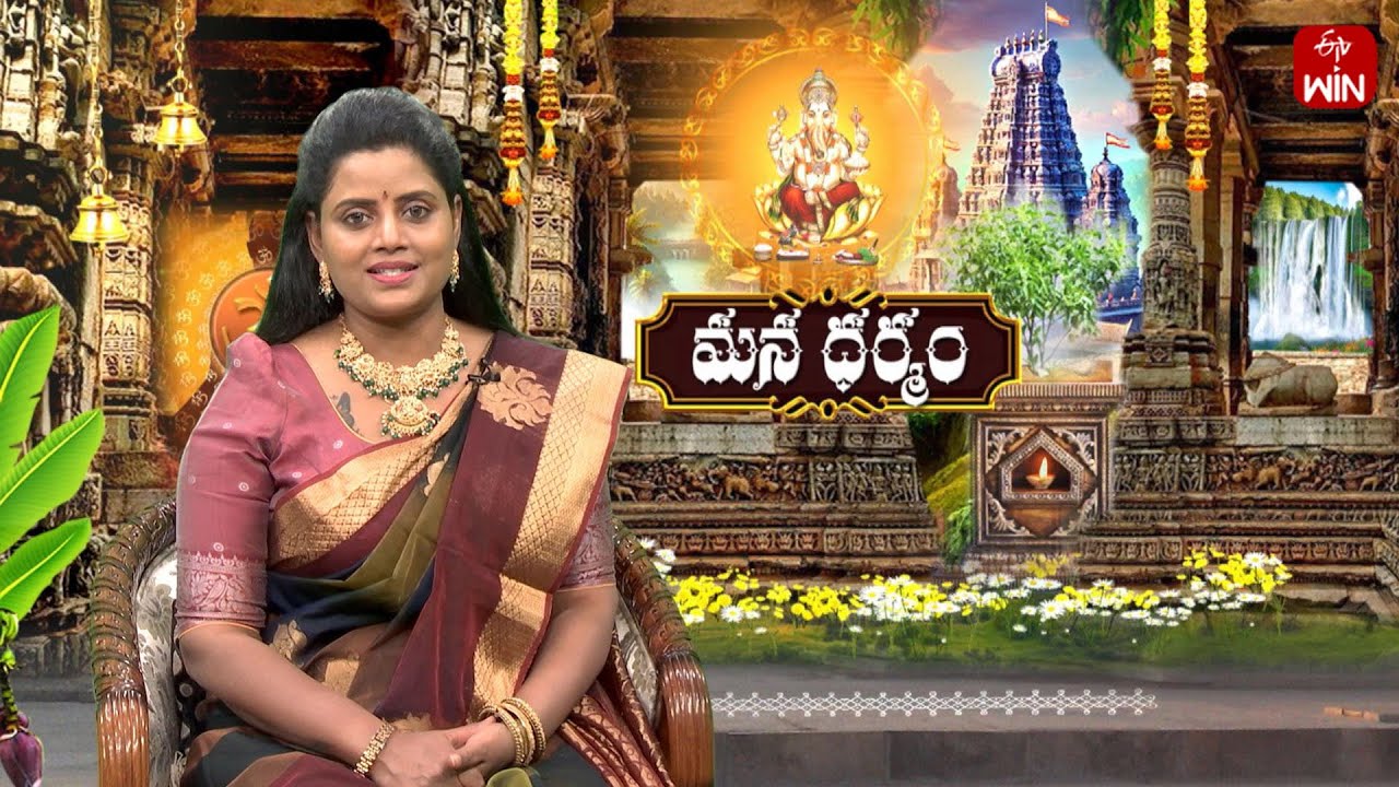 మన ధర్మం | Mana Dharmam | 21st Jan 2026 | Full Episode | ETV Life Spiritual