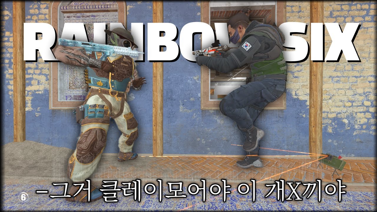 클레이모어 파훼법 (물리)