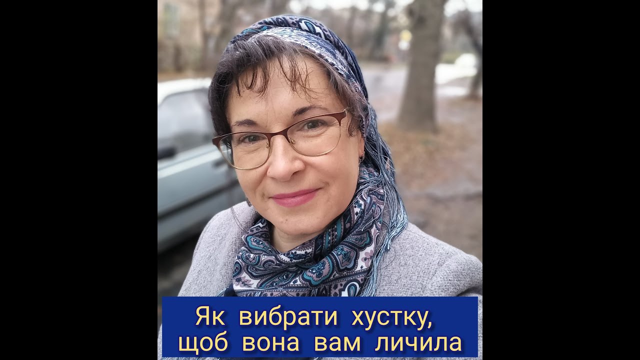 Як вибрати хустку, щоб вона вам личила
