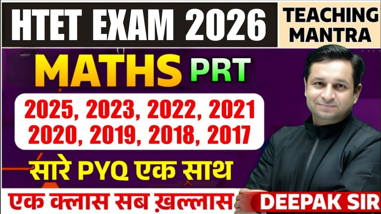 HTET Exam 2026: Maths PRT Previous Year Questions | All Years Covered (2017-2025) | Deepak Sir