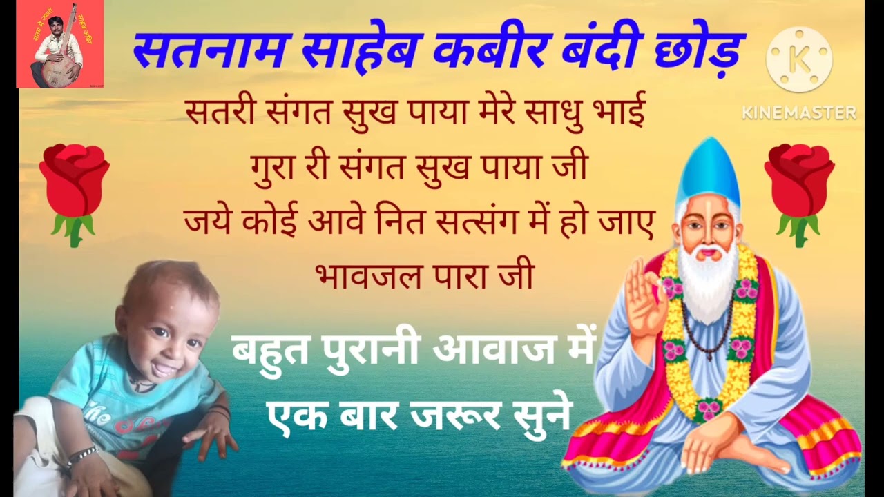 🙏सतरी संगठन पाया मेरे साधु भाई 🙏गुजरी संगत सुख पाया 🙏हिंदी भजन मारवाड़ी भजन🙏 राजस्थानी भजन न्यूभजन🙏