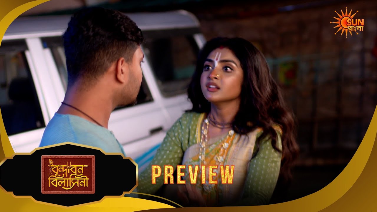 Brindabon Bilashini | বৃন্দাবন বিলাসিনী - Preview | 25 Mar 2026 | Bangla Serial | Sun Bangla
