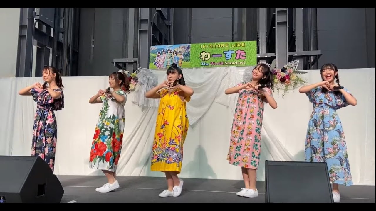 遮二無二 生きる！ (2019.9.28 わーすたリリイベ2部@ 沖縄・サンエー浦添西海岸PARCOCITY)
