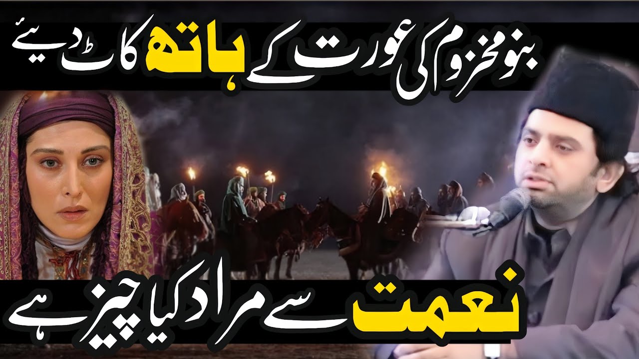 Bunny Magazom Ki Woman Kay Hath Cut Day Gay | Allama Nasir Abbas Multan Shaheed |