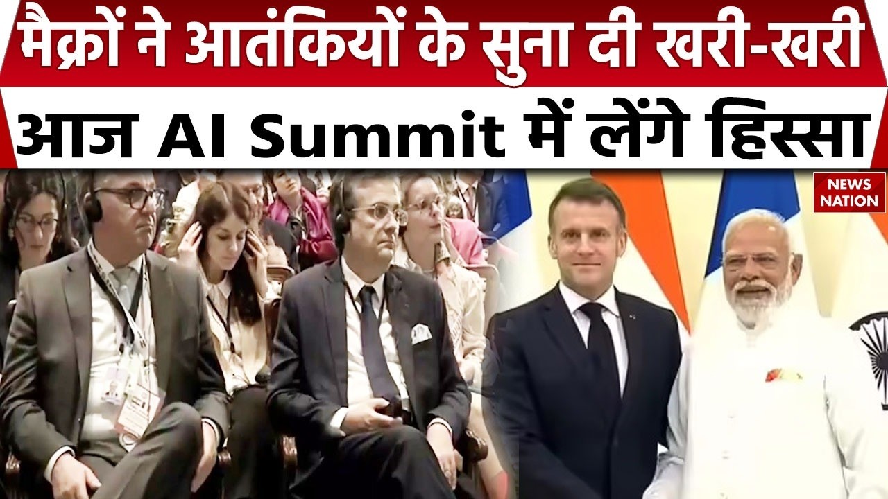 PM Modi and Emmanuel Macron Speech: पीएम मोदी औऱ मैक्रों का Terrorism पर सख्त संदेश। India। France
