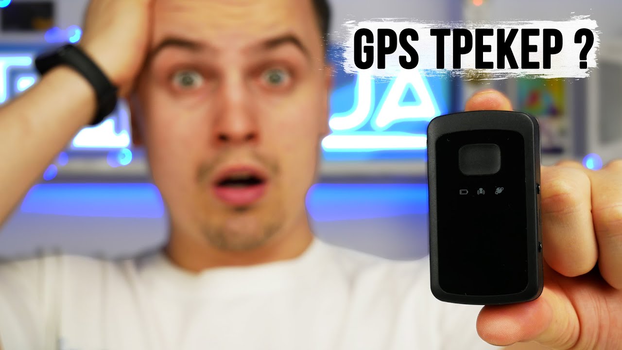 Як працює GPS трекер ? - Огляд Queclink GL300.