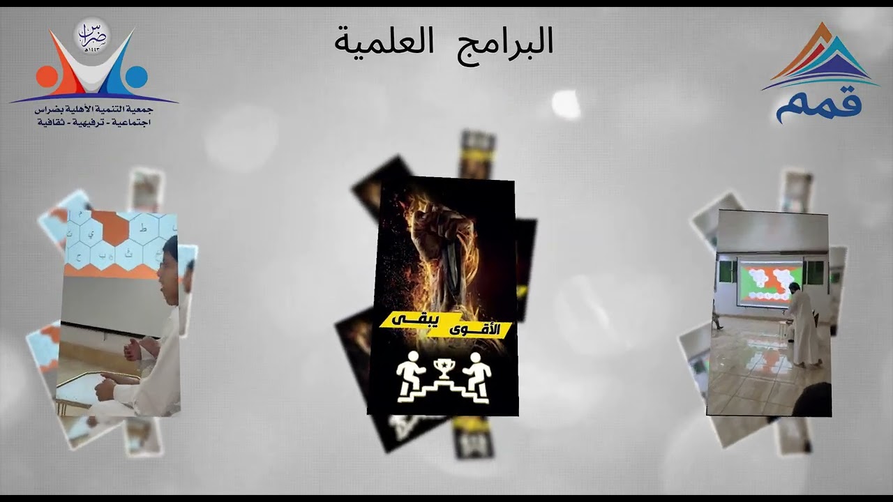 تقرير برنامج قمم الفصل الأول 1447