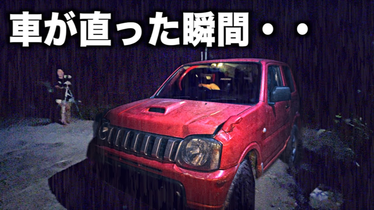 半年でぶっ壊れた愛車が復活した瞬間・・今宵、ジムニーがイナズマと共に復活を遂げるはず！地獄のクラッチ交換第4話