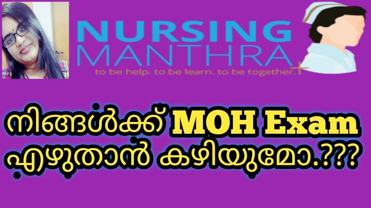 UAE MOH EXAM 2019 || MOH EXAM PROCEDURES | MOH LICENSING REQUIREMENT FOR NURSE 2019|NURSINGMANTHRA