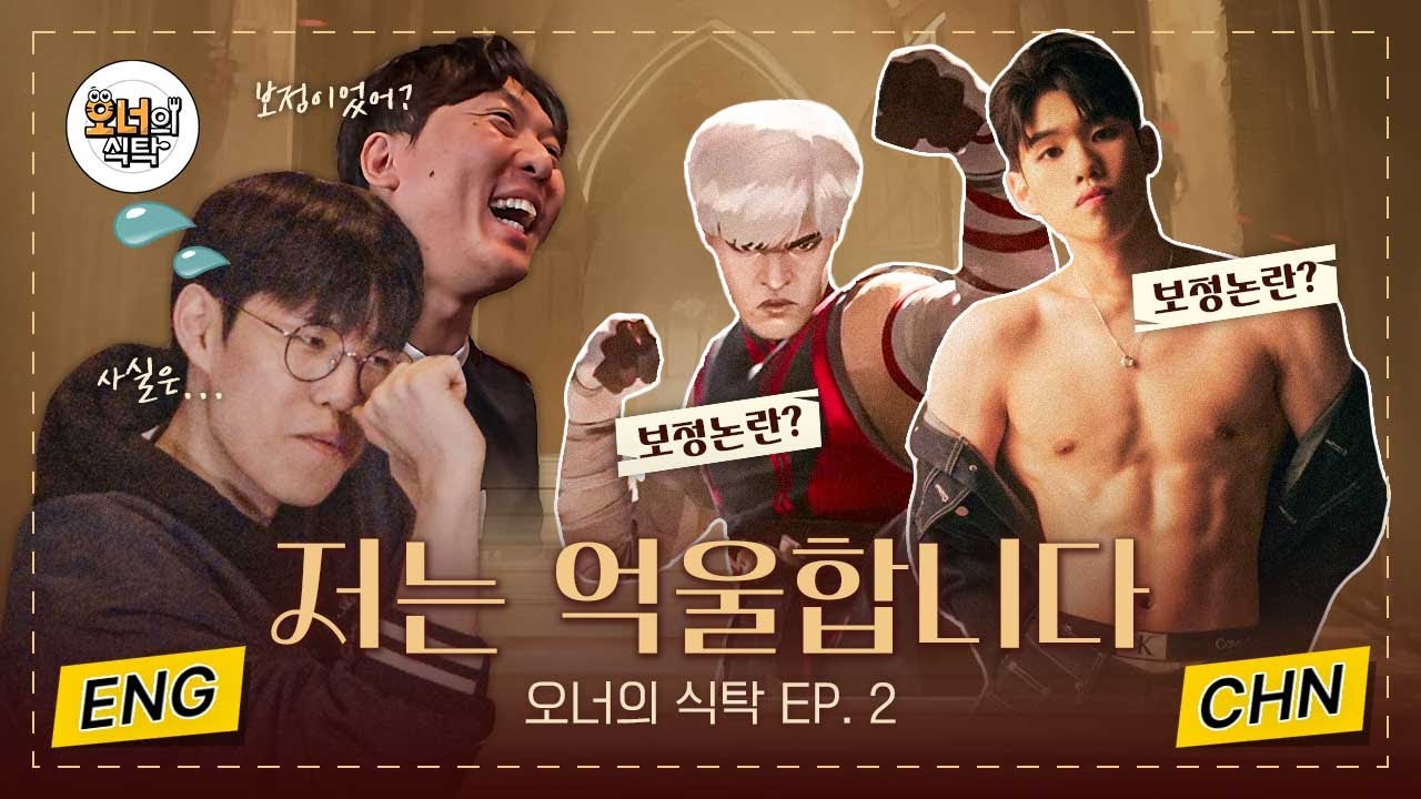 [ENG&CHN&ESP SUB] 바디프로필, 저는 억울합니다