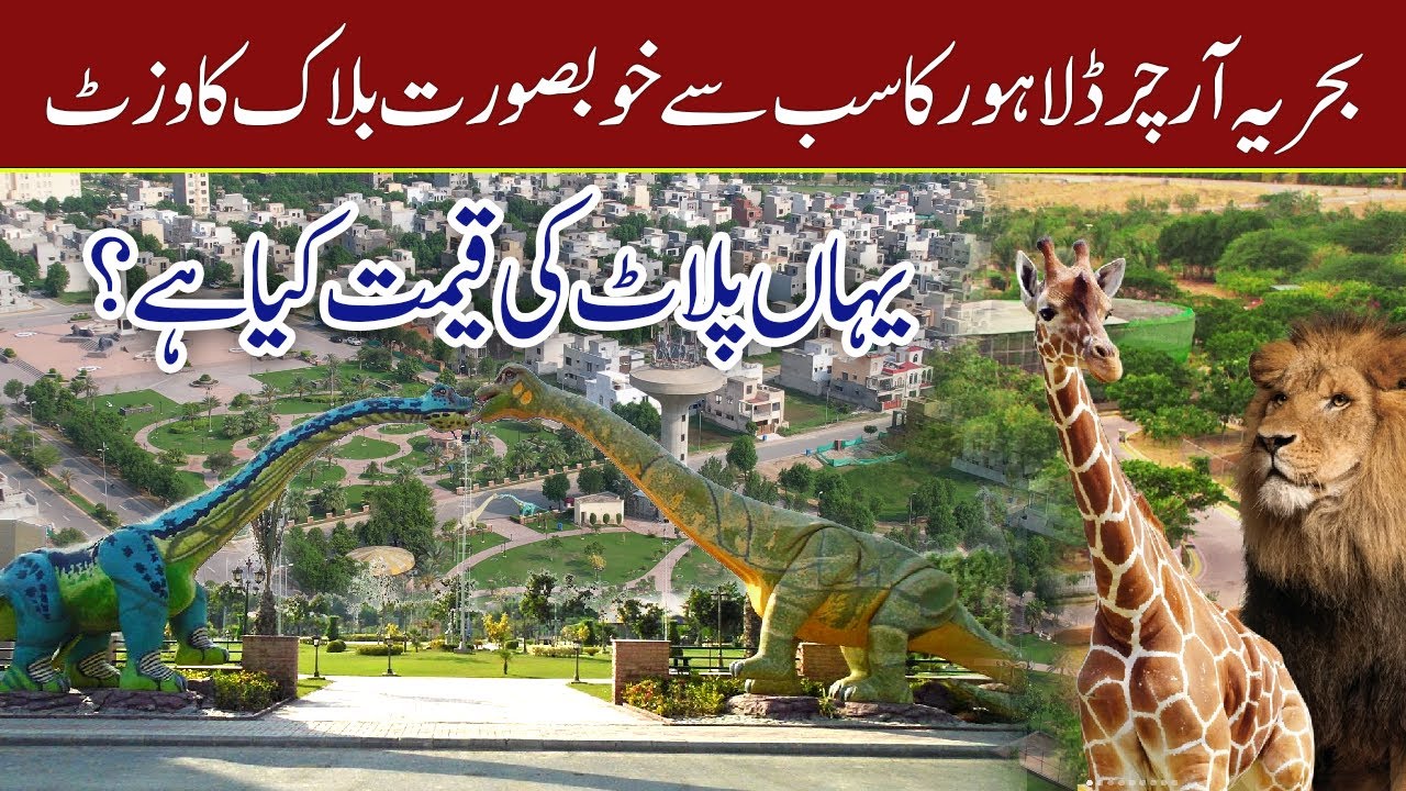 C Block Bahria Orchard Phase 2 | Most Beautiful Block Of Bahria Orchard | Street tour August 2025