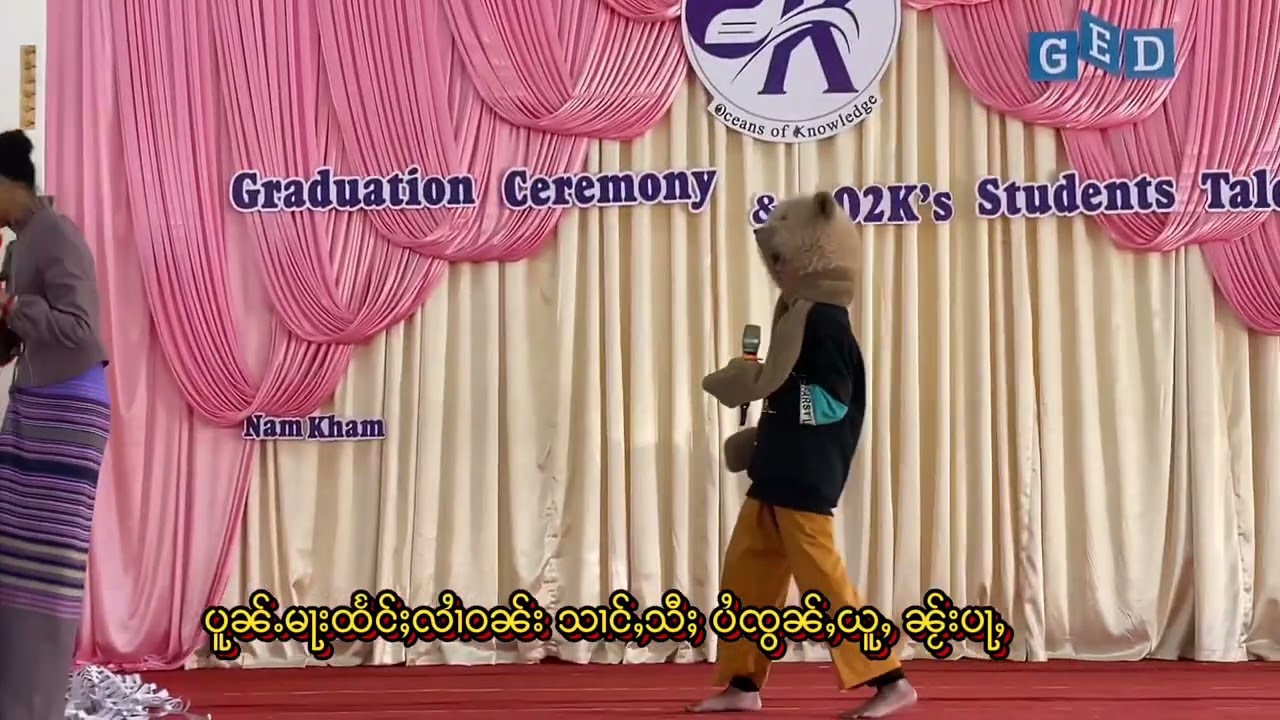The Lion and The Mouse