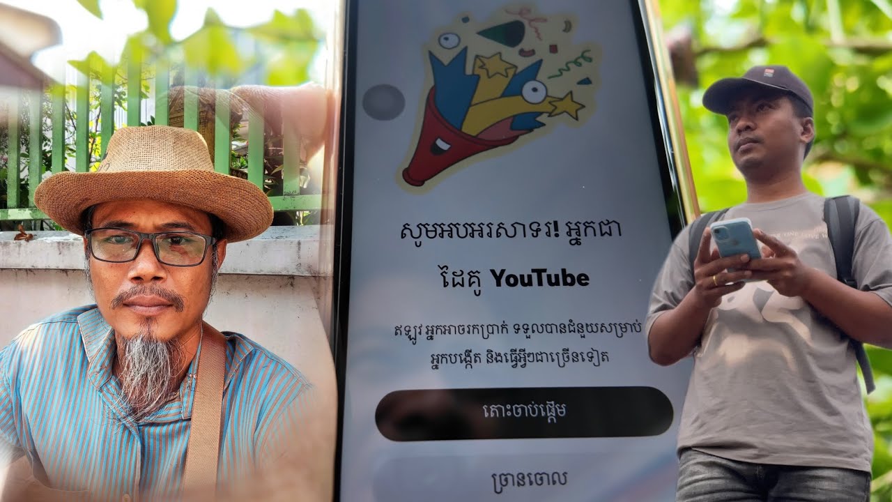 ស្នើរម្សិលមិញ ១៤សីហា២០២៥ 🦁សូមអបអរសាទរ! អ្នកជាដៃគូ YouTube🦁 4K VIDEO OF YOUTUBE 