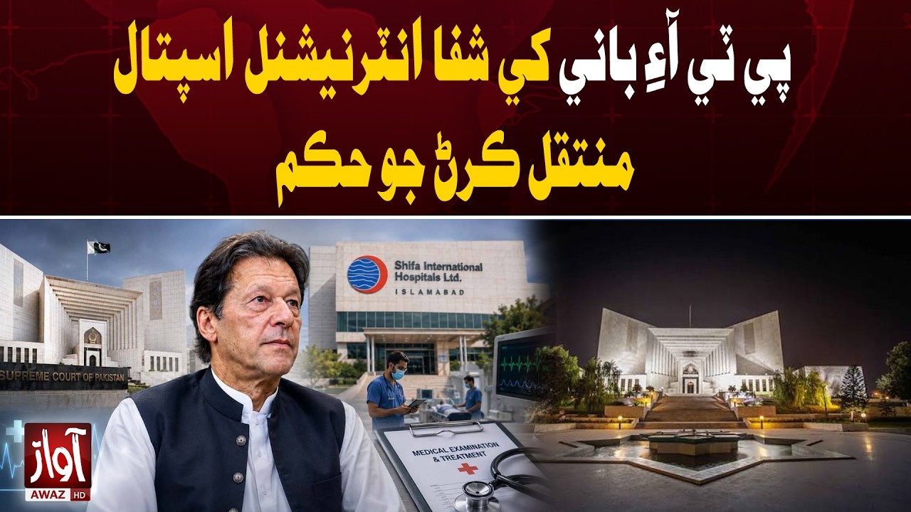 PKG ISB YT