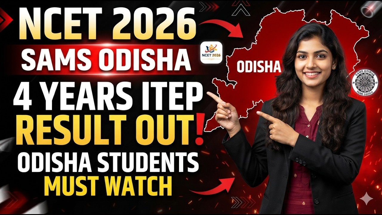 ОПУБЛИКОВАНЫ РЕЗУЛЬТАТЫ SAMS ODISHA NCET 2026 ITEP!!🚨
