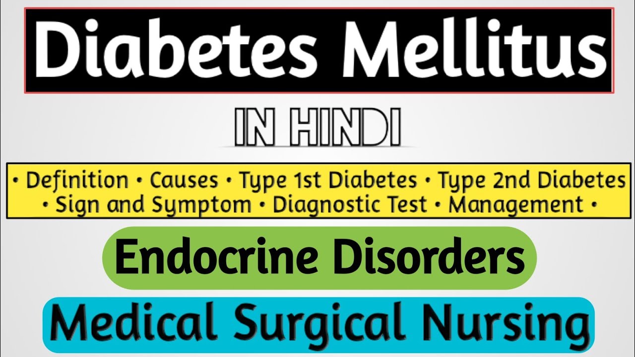 Diabetes Mellitus // Diabetes Mellitus In Hindi