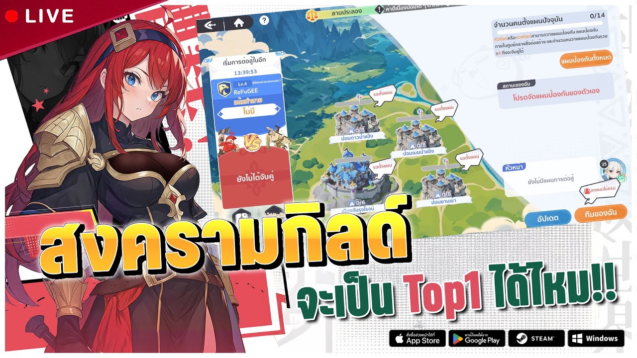 เปิดระบบสงครามกิลด์ เริ่มวางแผนพร้อมลุย!! | Dragon Traveler Live#5