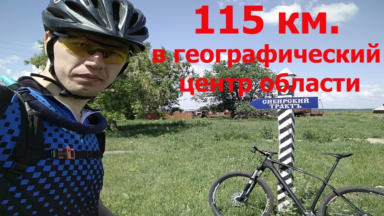 115 км. в географический центр области.