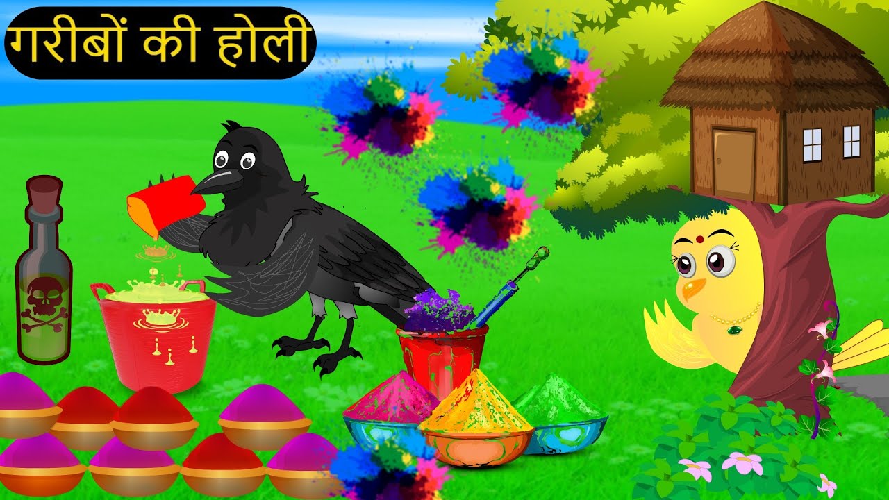 होली की कहानी | Holi 2024 Kahani Cartoon | Tuni Chidiya wala Cartoon | Hindi Chidiya | Chichu TV