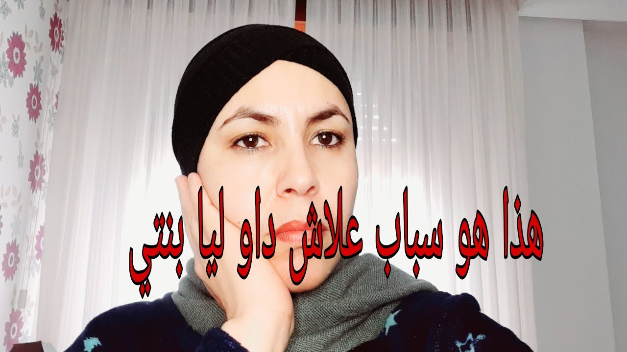 سوسيال إسبانيا جاو داو ليا بنتي من المنزلهذا هو سباب علاش داو ليا بنتي 😱😱