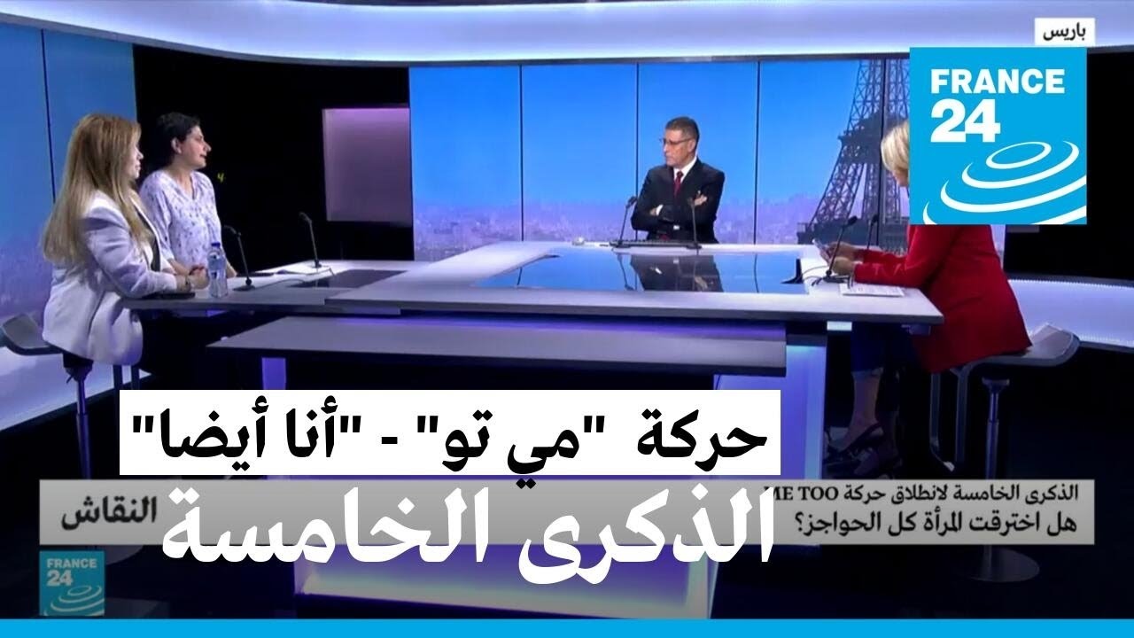 الذكرى الخامسة لانطلاق حركة 
