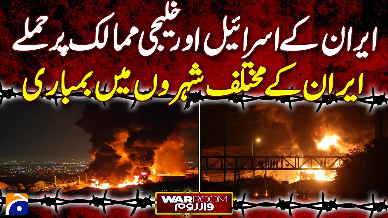 US & ISRAEL ATTACK - IRAN STRIKES BACK | Geo News 9 PM Geo Bulletin | 16th Marach 2026