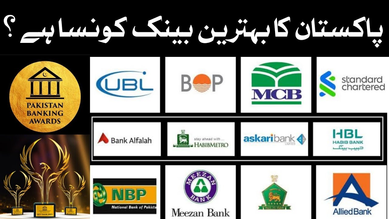 Which is Best Bank of Pakistan 2023 | Pakistan's Best Bank Award 2023 | Pakistan Banking Awards 2023