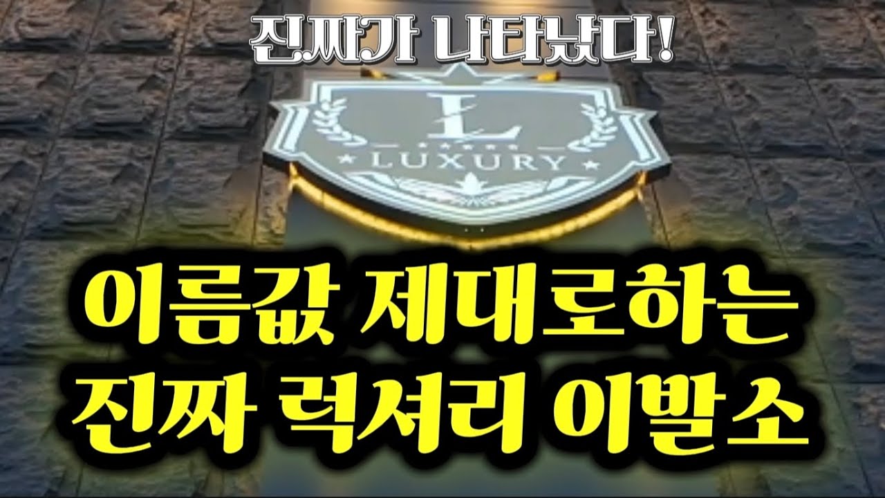 다낭 이발소 끝판왕의 등장! 개인룸까지 있어 조용하고 프라이빗하게 쉴수있는곳! 이발소는 여기가 끝판왕입니다! #다낭 #다낭이발소