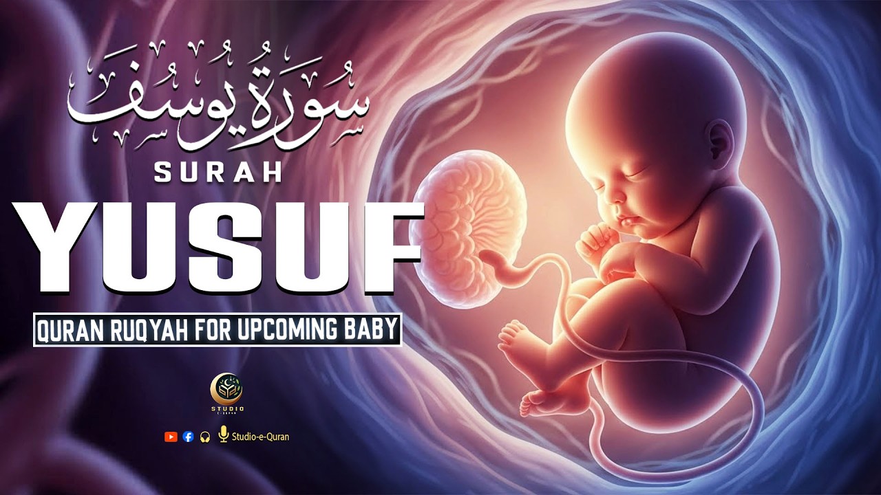 Quran Ruqyah for Baby in Womb | Sura Yusuf ( سورة يوسف ) Pregnancy Quran Recitation। Studio-e-Quran