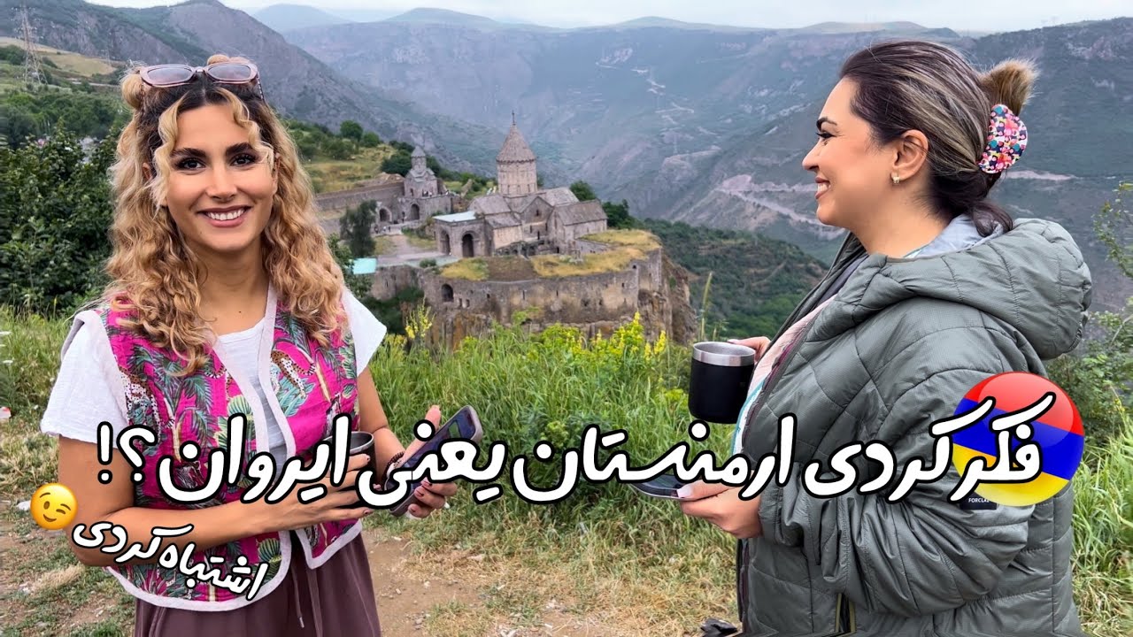  صفر تا صد سفر زمینی +کمپینگ در ارمنستان (قسمت اول)