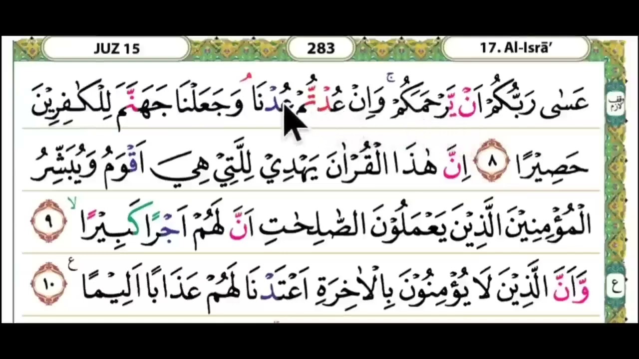 Pakai Nada ini Agar Mudah Membaca Alquran || Ngaji Pelan Mudah Di Ikuti Lansia Q.S AL ISRA Juz 15