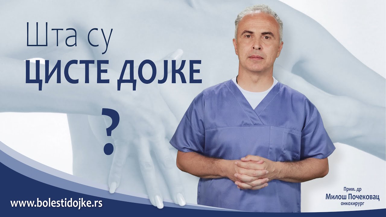 CISTE DOJKE, Breast cysts (uzrok nastajanja, dijagnostika i lečenje)