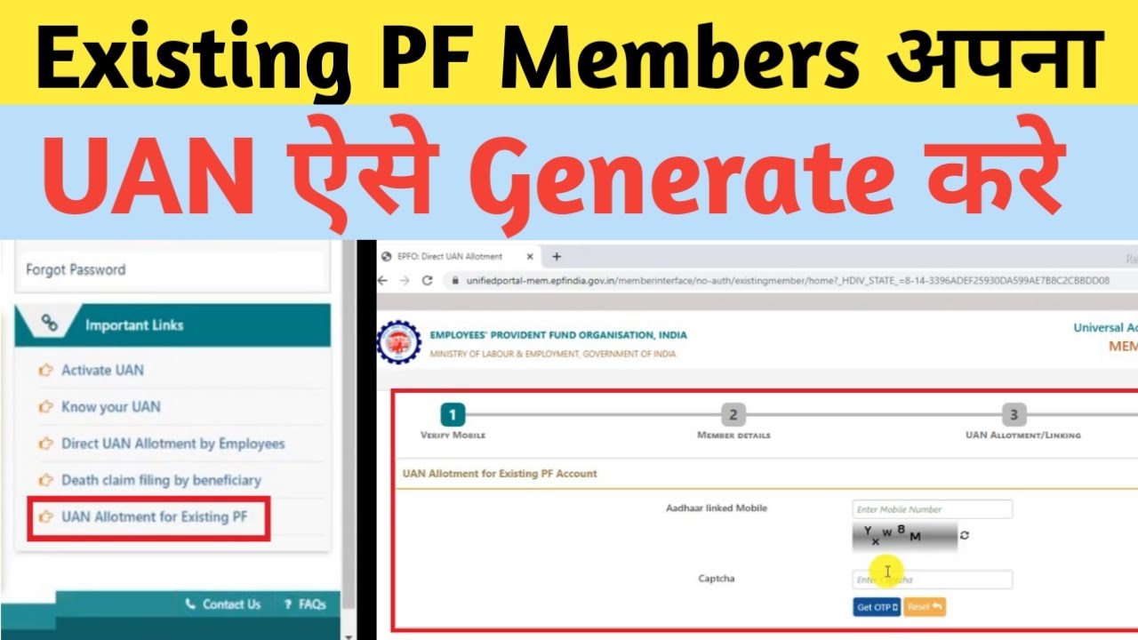 UAN Allotment for Existing PF members || Final Solution UAN Allotment for Existing PF Account ||