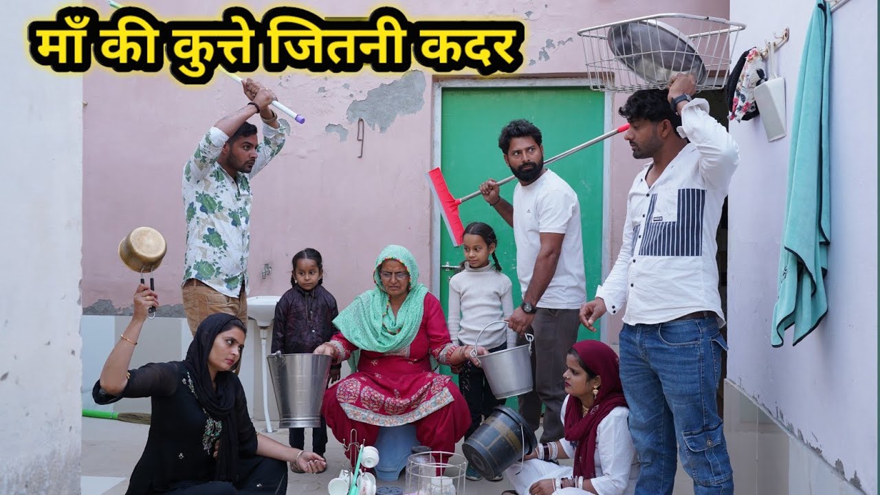 माँ की कुत्ते जितनी कदर #haryanvi #natak Reena balhara #emotional #RekhaAhlawat #episode