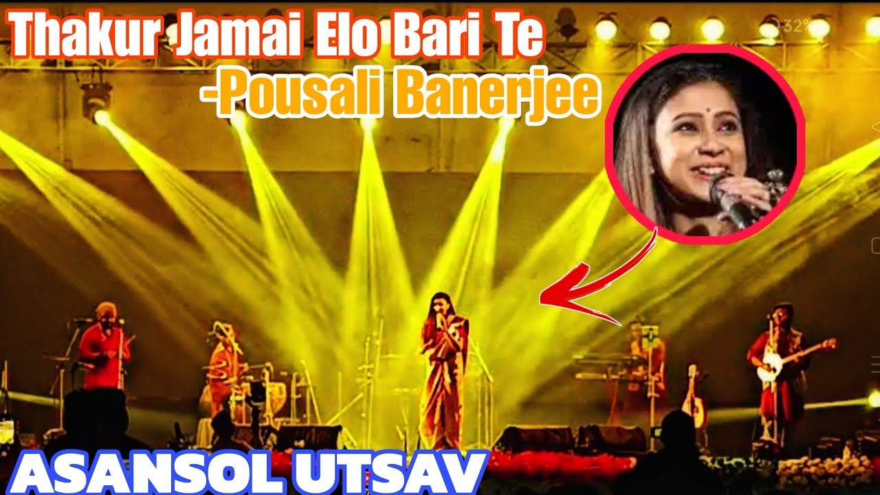 Thakur Jamai Elo Bari Te - Poushali Benarjee Performance || Asansol Utsav 2025 / Heyy Bayar