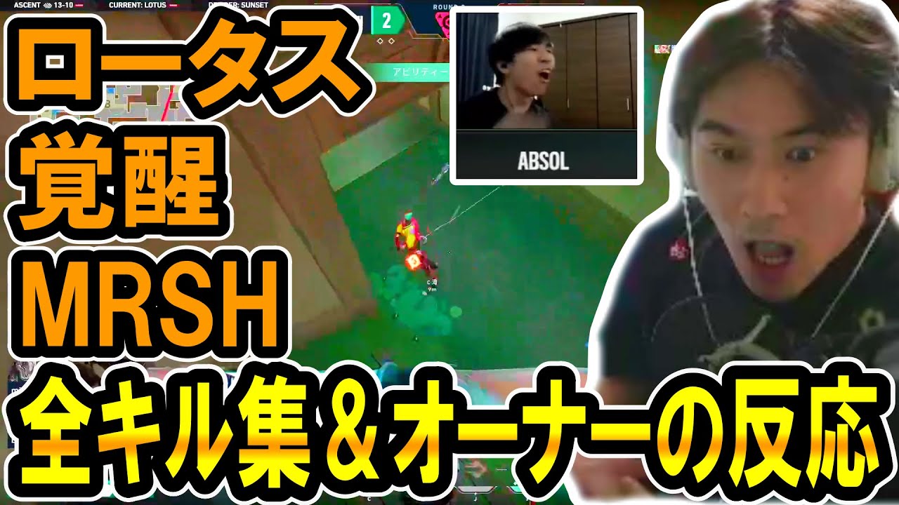 強豪NTH相手にロータス１３－１で勝ったムラゲの全キル＆加藤純一の反応【2024/02/04】